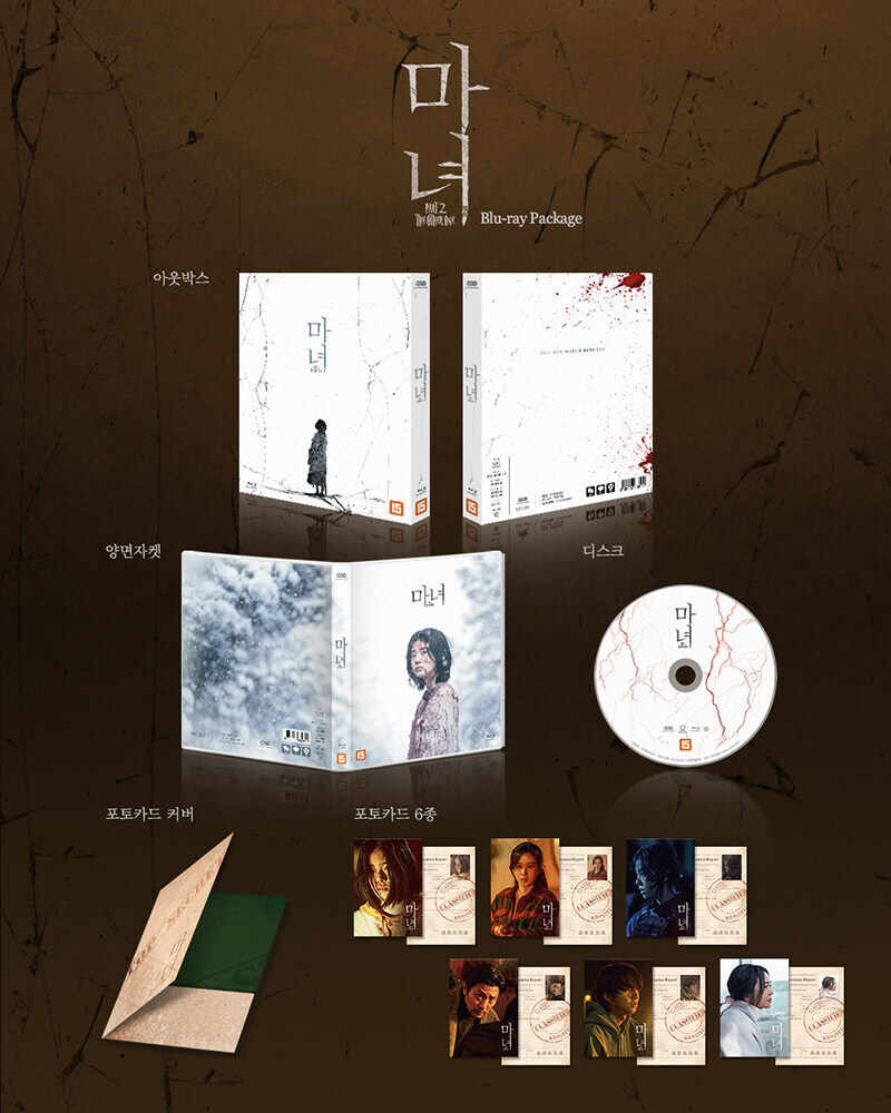[예약] 마녀2 블루래이 출시예정_1.jpg