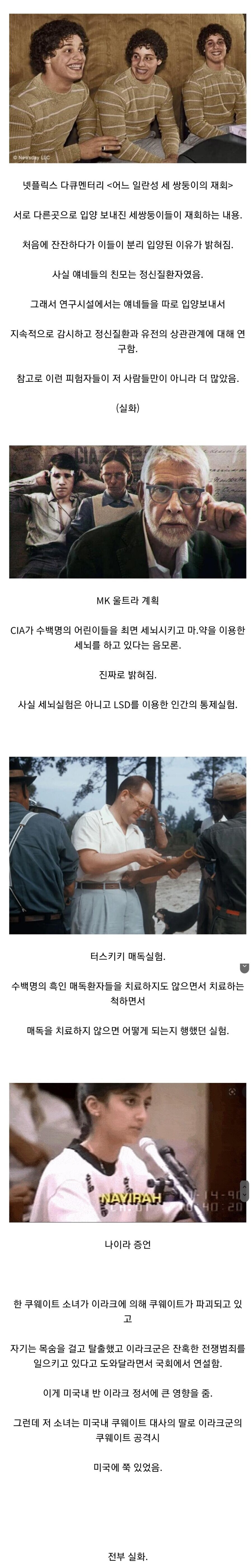 미국애들은 왜 음모론을 믿는 건데?_1.png