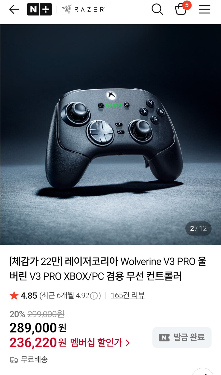 [네이버스토어] 레이저 울버린 V3 게임패드(236,220원~)_1.jpg