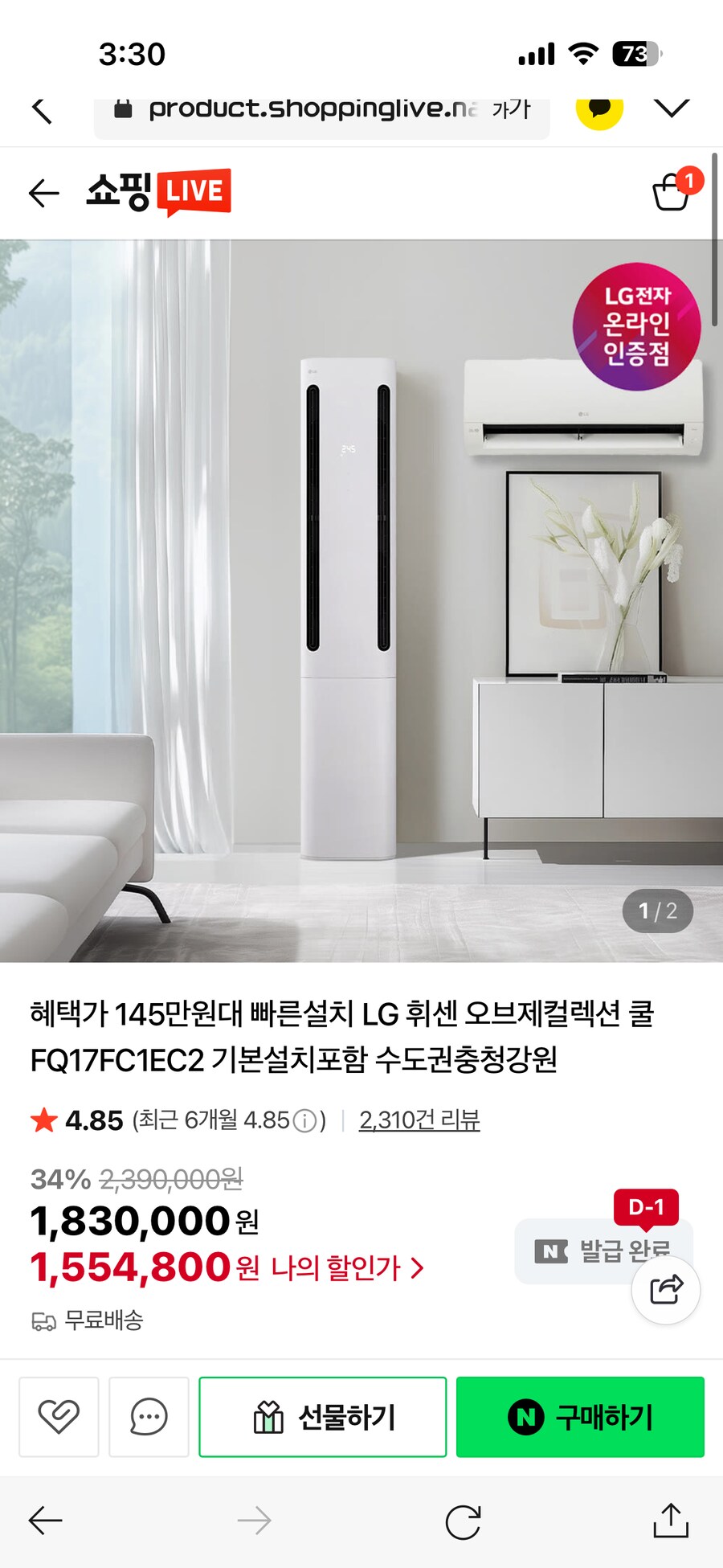 LG에어컨 역대가 FQ17FC1EC2 145만원대_1.png