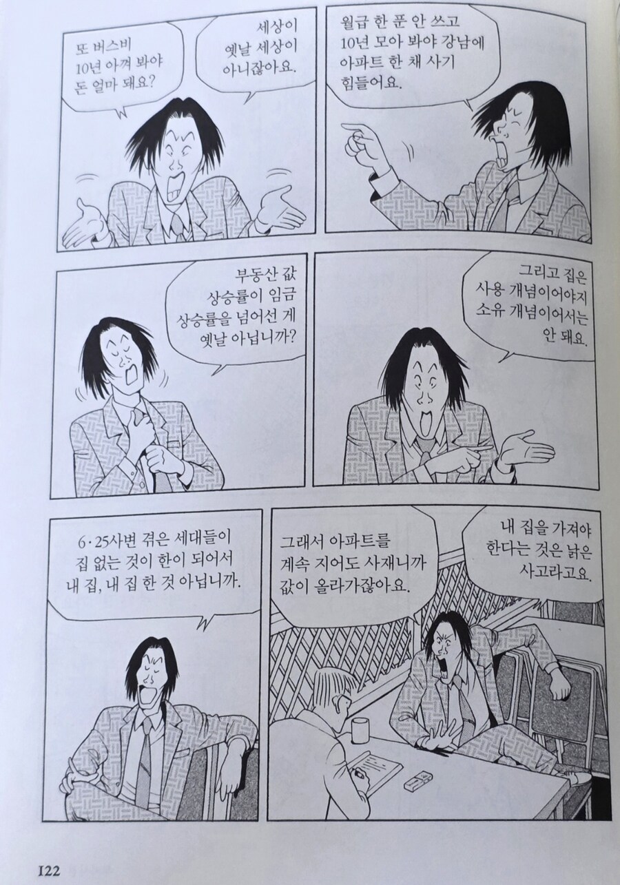 어느 직장인이 돈을 아껴쓰지 않는 이유.jpg_3.jpg