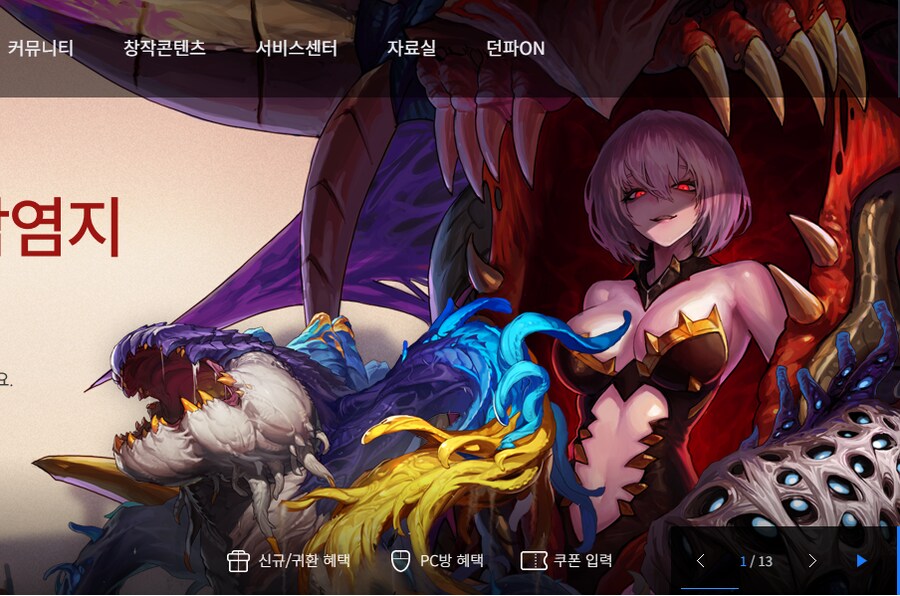 네오플에 촉수성애자가 있는게 분명합니다_3.png