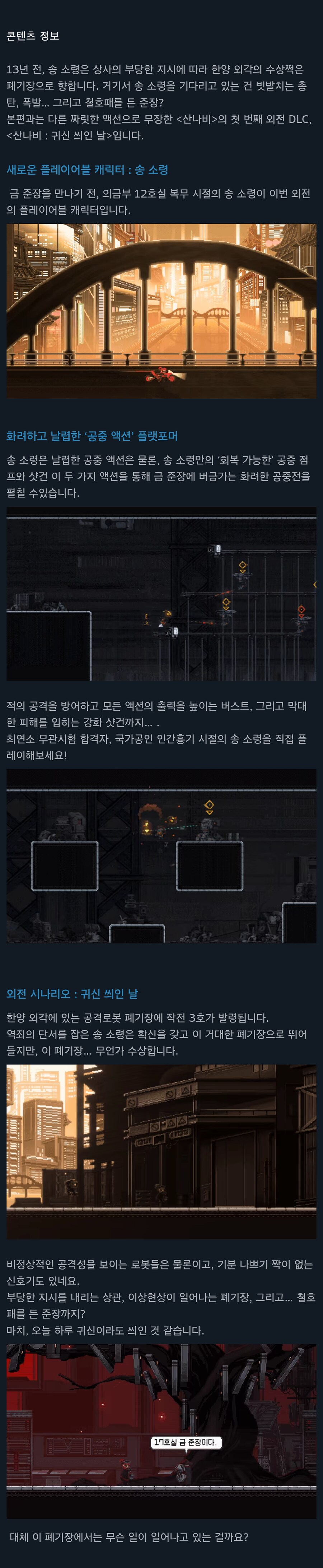 산나비: 귀신 씌인 날 스팀 상점 등록_7.png