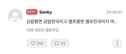 엘프 노예 경매장 이름을 엘븐하임으로 짓다니 역겨운 놈들..._2.png