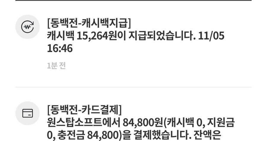 부산 동백전 결제 좋네요 메트로이드 예구_2.jpg