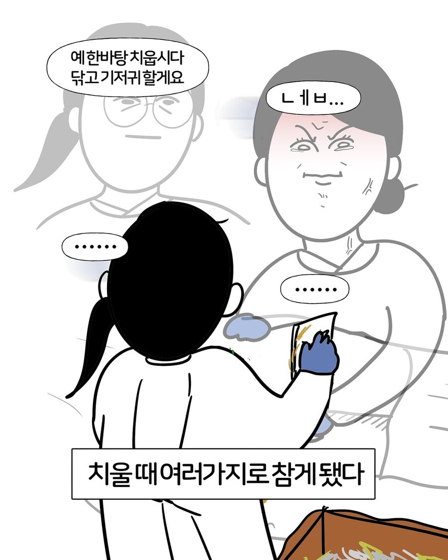 비위가 약한 편인데 간호사 할수 있을까요.manwha_10.jpg