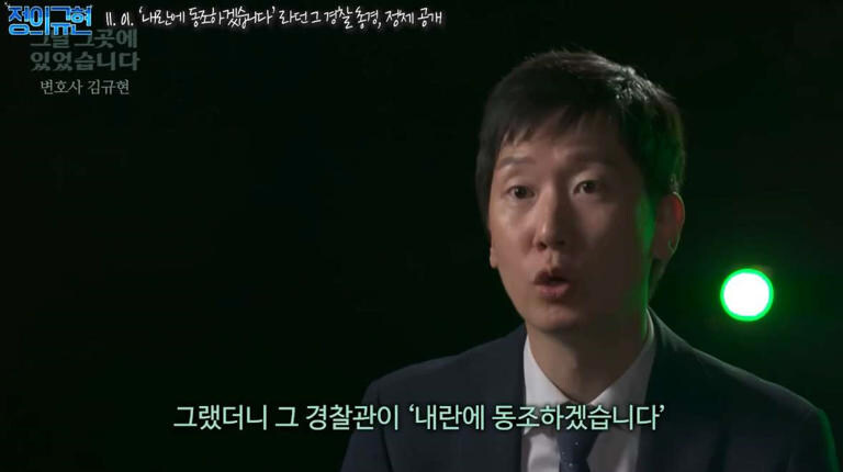 '내란에 동조하겠습니다' 마포경찰서장에게 쏟아지는 칭찬?_1.jpg