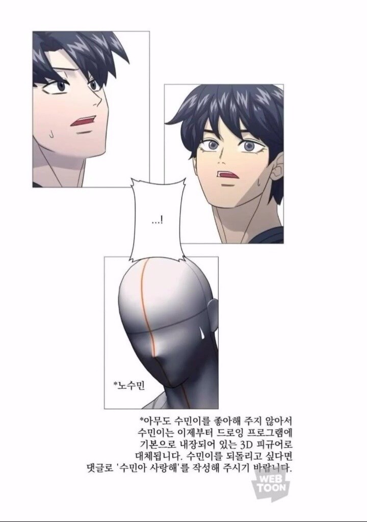 얼탱이가 없는 요즘 웹툰 근황.jpg_1.jpg