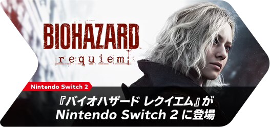 캡콤의 바이오하자드 레퀴엠 마케팅 톤 변화 (1부)_3.png