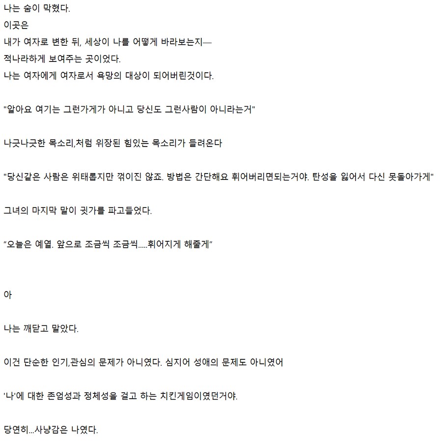 "바텐더가 여자로 변하니 직장이 레즈바가 되어버림"_9.png