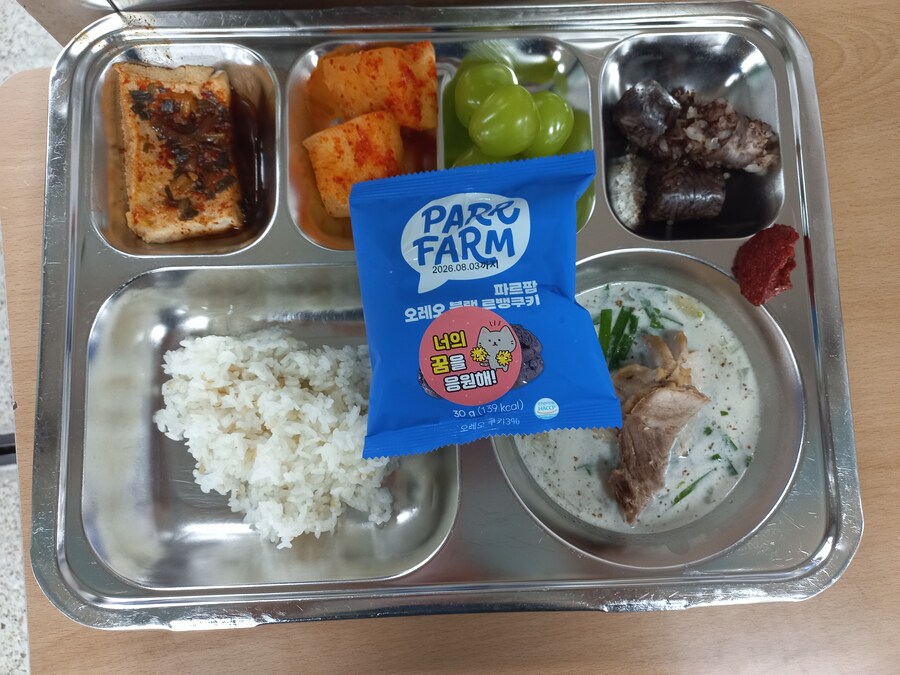 수능 일주일전 급식_1.jpg