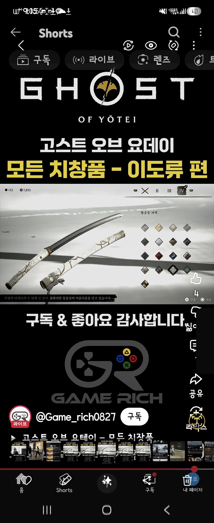 혹시 카타나 스킨중 이 카타나 얻는법 아시는분있으실까요_1.jpg