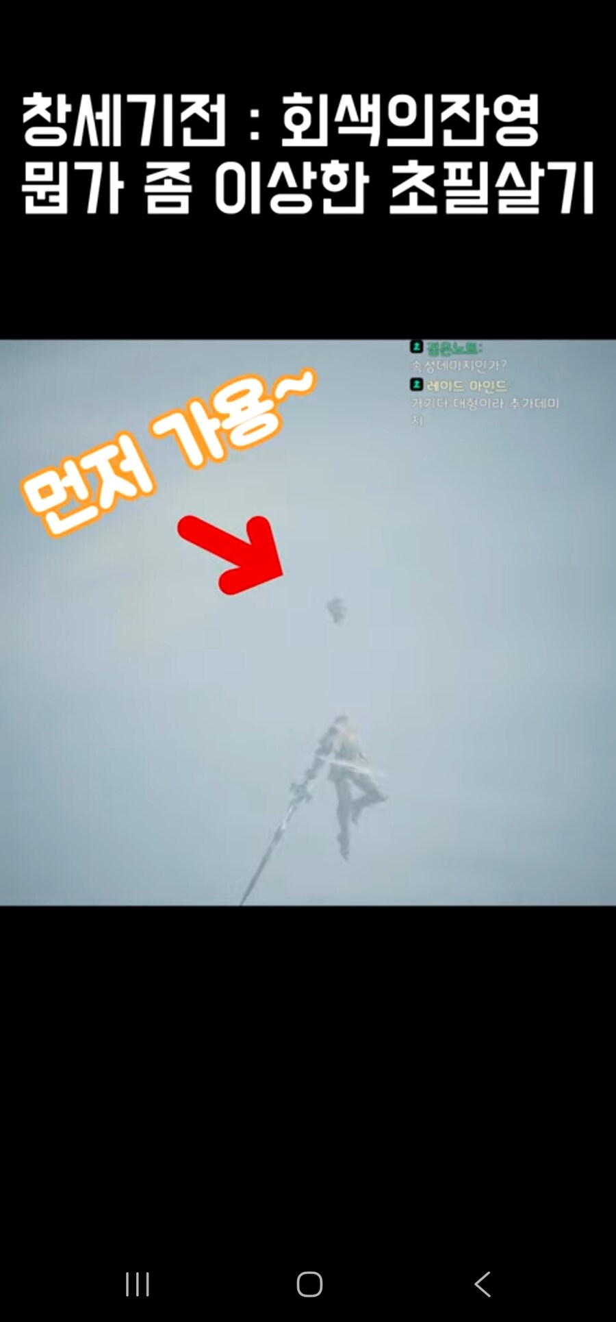 창세기전) 뭔가 이상한 초필살기_2.jpg