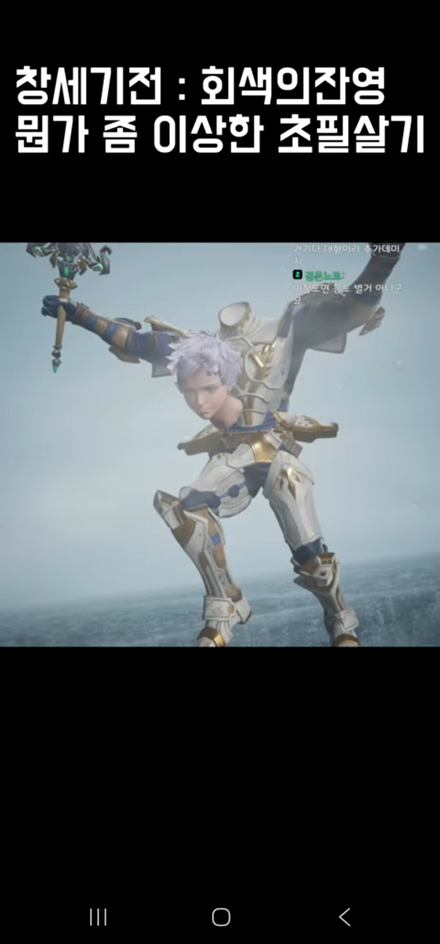 창세기전) 뭔가 이상한 초필살기_3.jpg