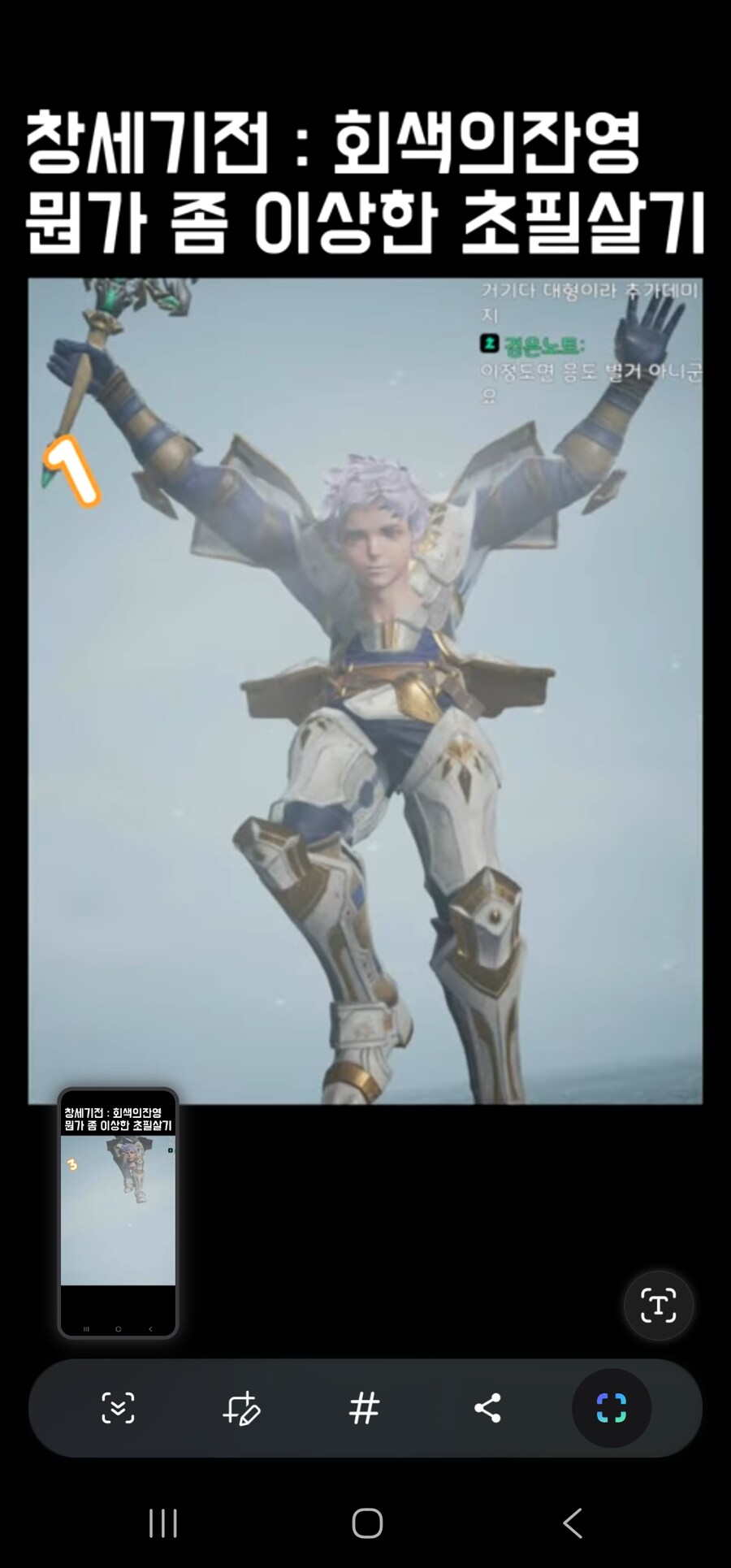 창세기전) 뭔가 이상한 초필살기_5.jpg