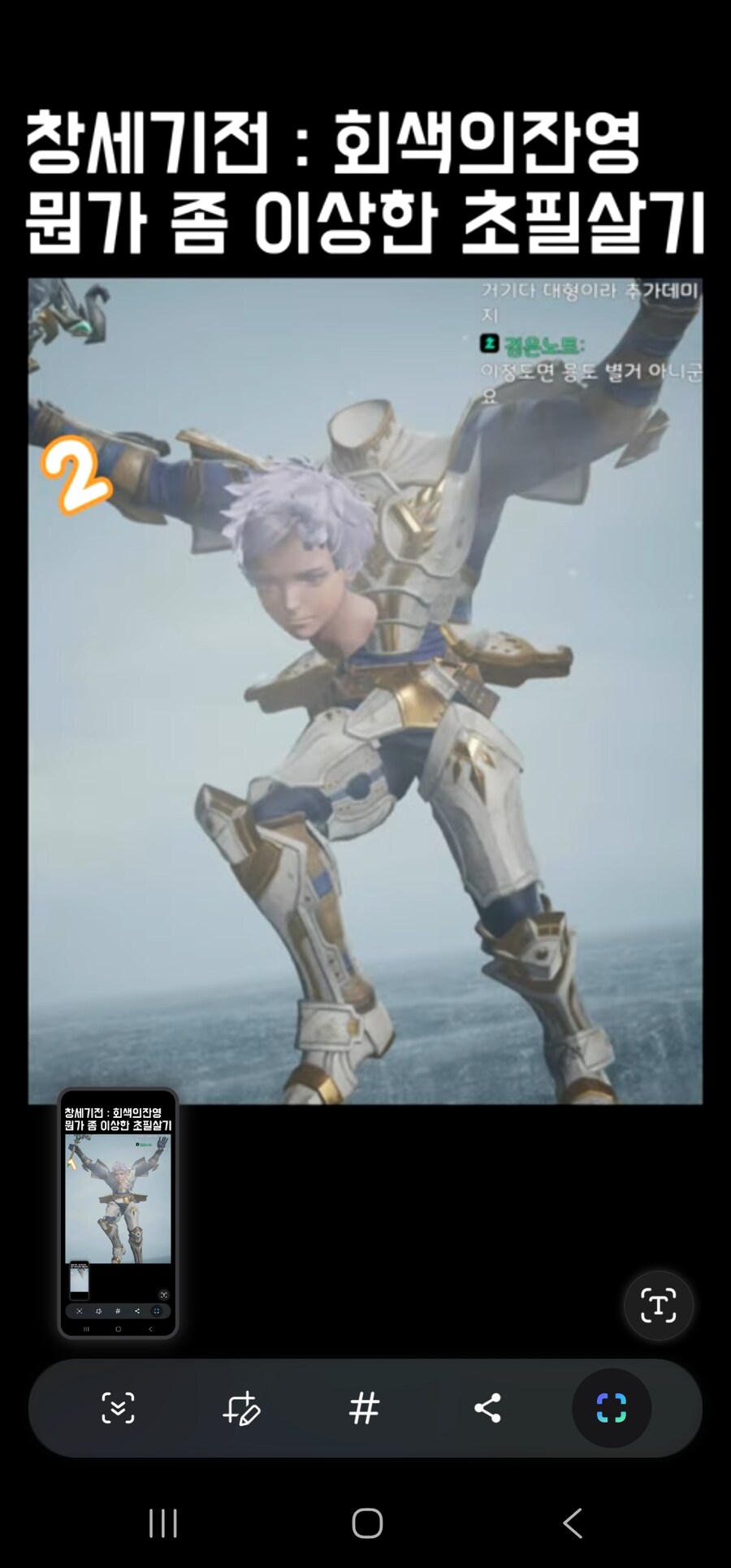 창세기전) 뭔가 이상한 초필살기_6.jpg