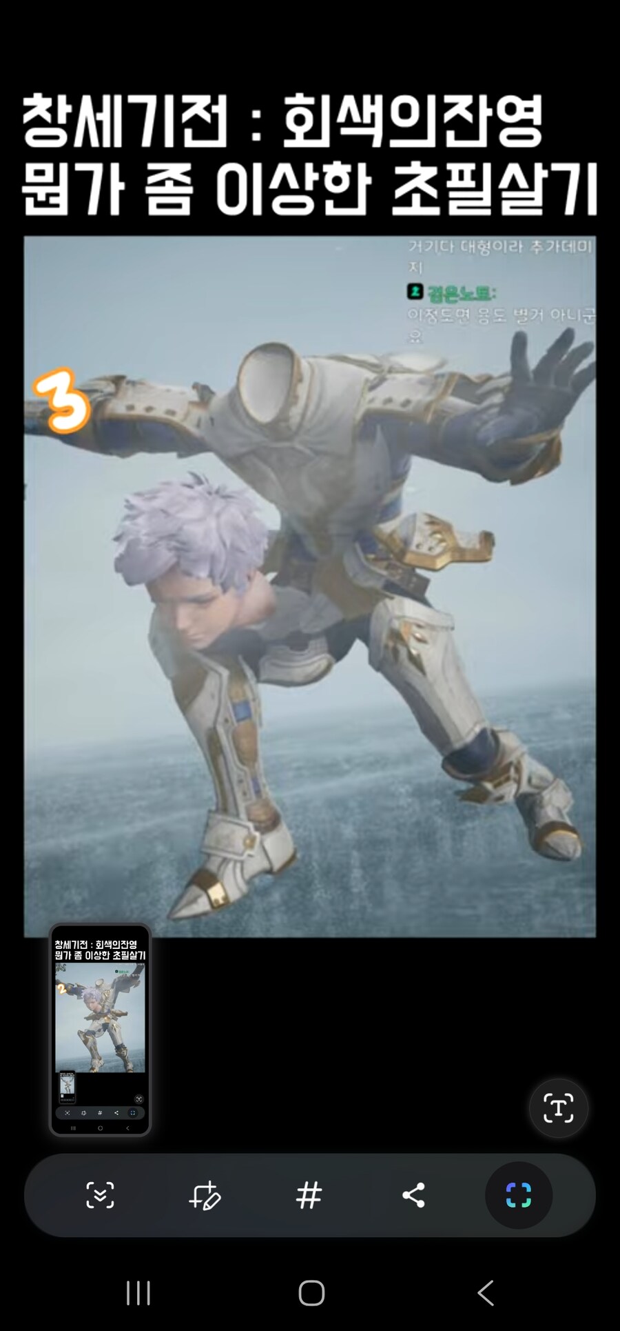 창세기전) 뭔가 이상한 초필살기_7.jpg