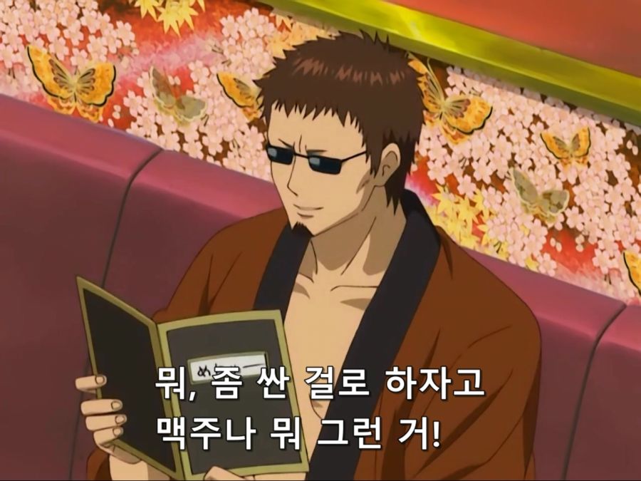 [은혼]돔 페리뇽을 마시고 싶다는 시무라 타에_3.jpg