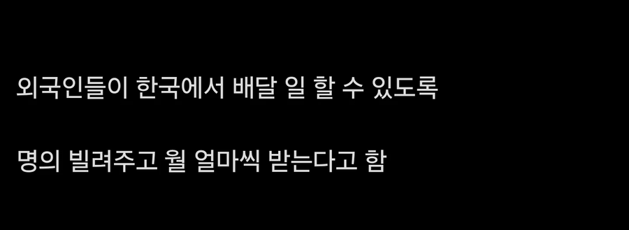 외국인에게 명의 빌려준 사람_3.webp