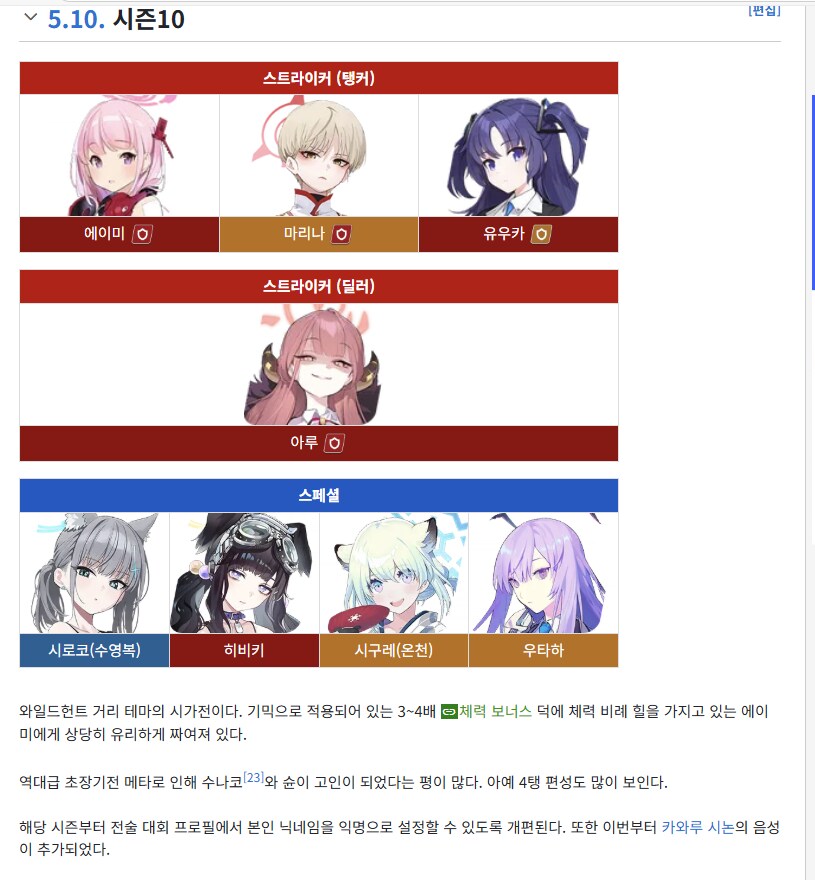 일섭 10시즌은 생각한 대로 비슷하게 조합이 짜지는 것 같네요_1.png