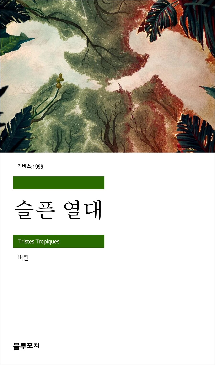 리버스1999] 세계 명작 전집 느낌 만들어 봄_1.jpg