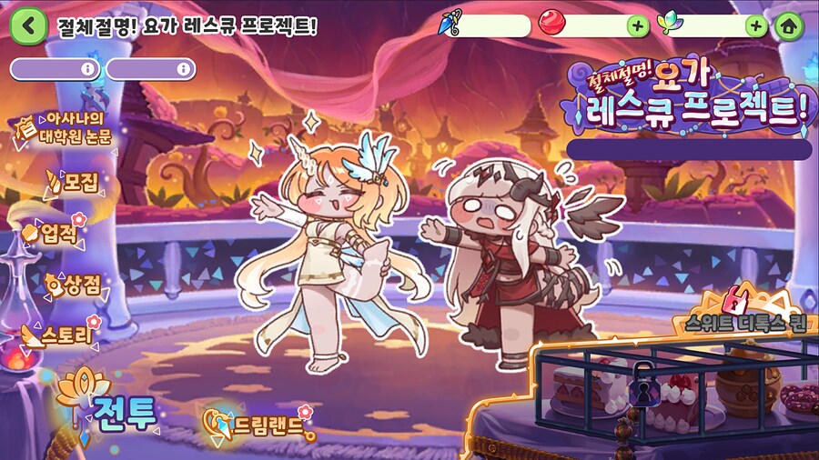 트릭컬) 아사나 테극 배경은 시즌 1 엔딩 바로 직후 같음_1.png