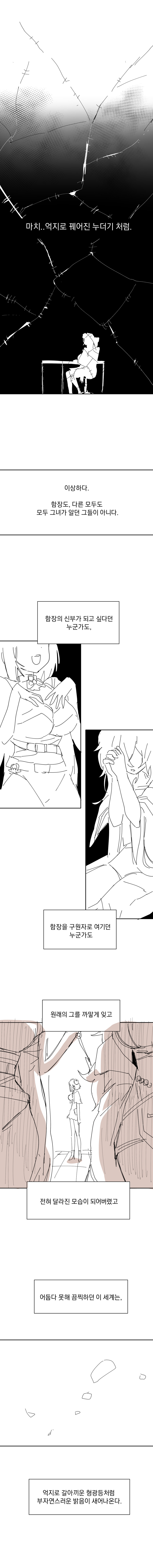 카제나) 해피엔딩을 위하여_3.jpg