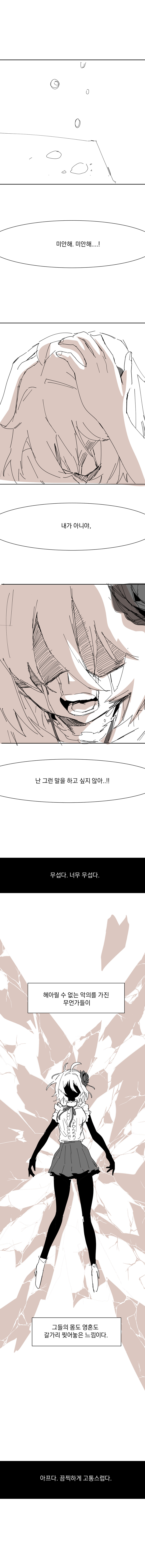 카제나) 해피엔딩을 위하여_5.jpg