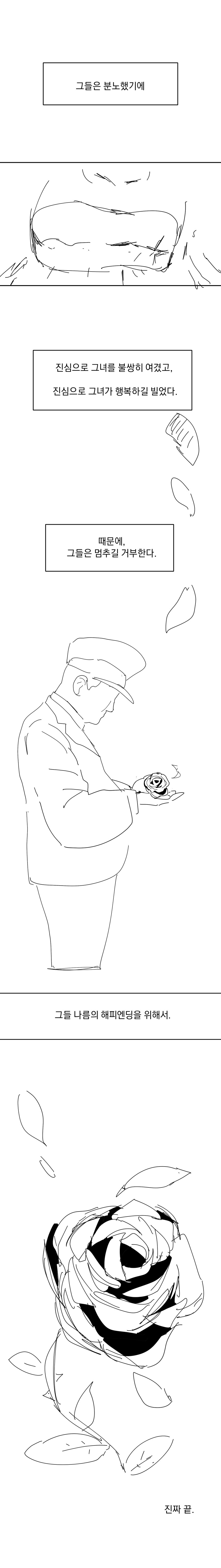 카제나) 해피엔딩을 위하여_11.jpg