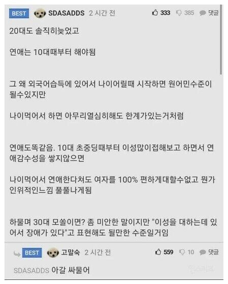학창시절 효자들 특징_5.jpg
