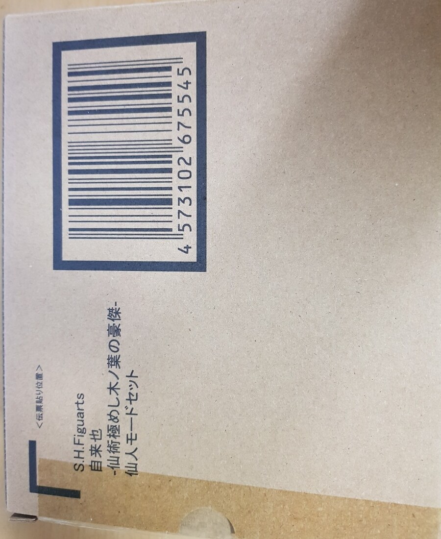 이보시오 반다이 양반_2.jpg