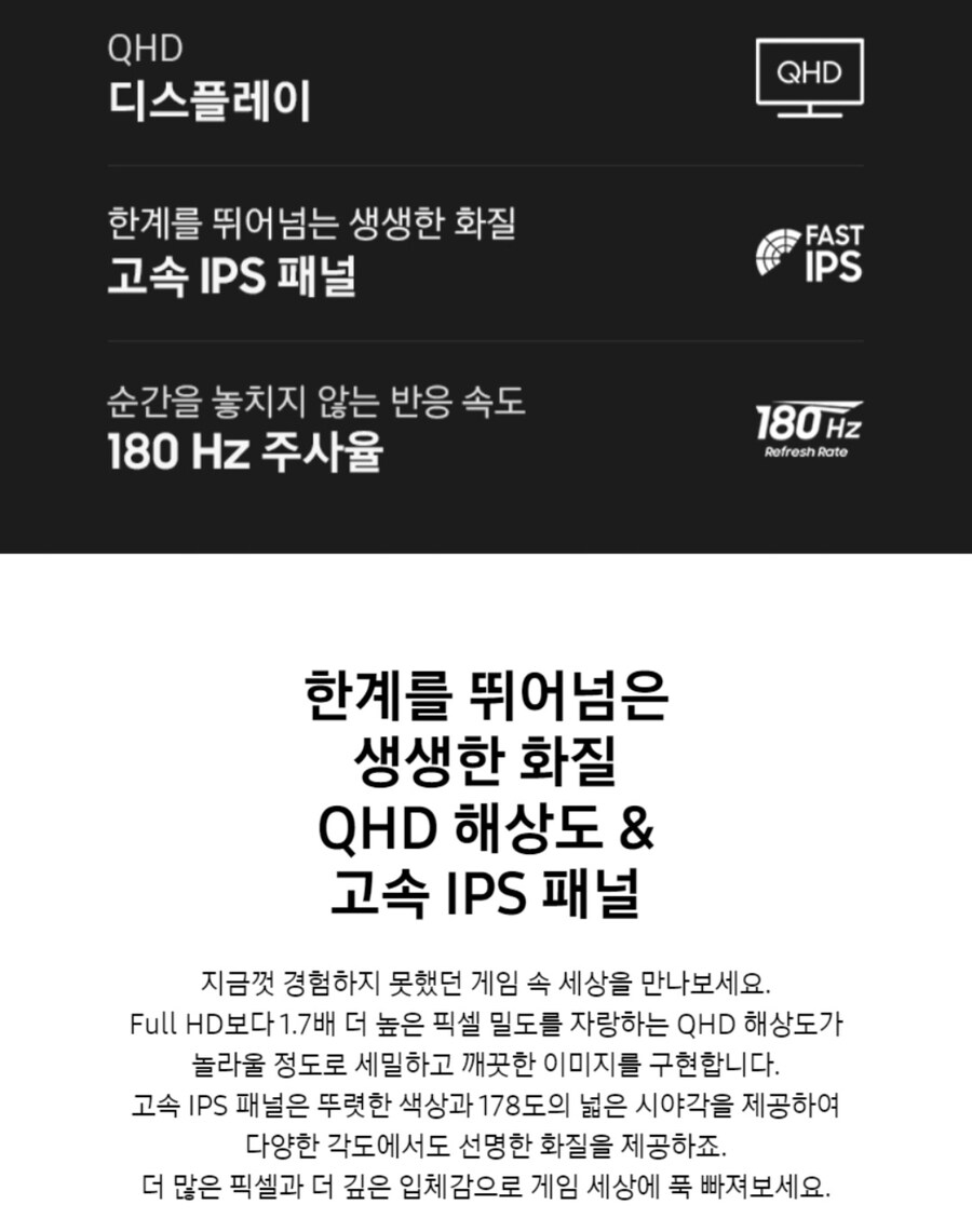 [지마켓]삼성 오디세이 G5 32인치 QHD 180Hz (309,580원/무료)_4.jpg
