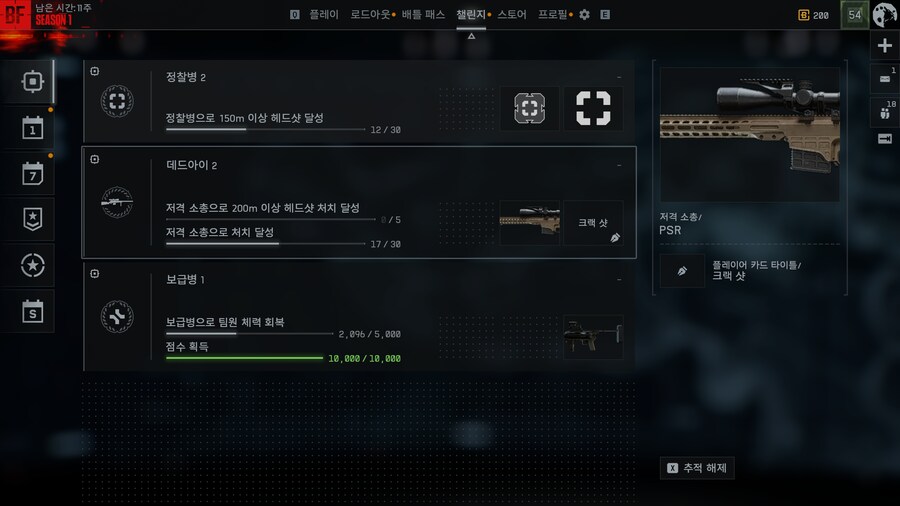 배필) 게임 도중에 업적 우다다다 열리길래 뭔가했네_1.png