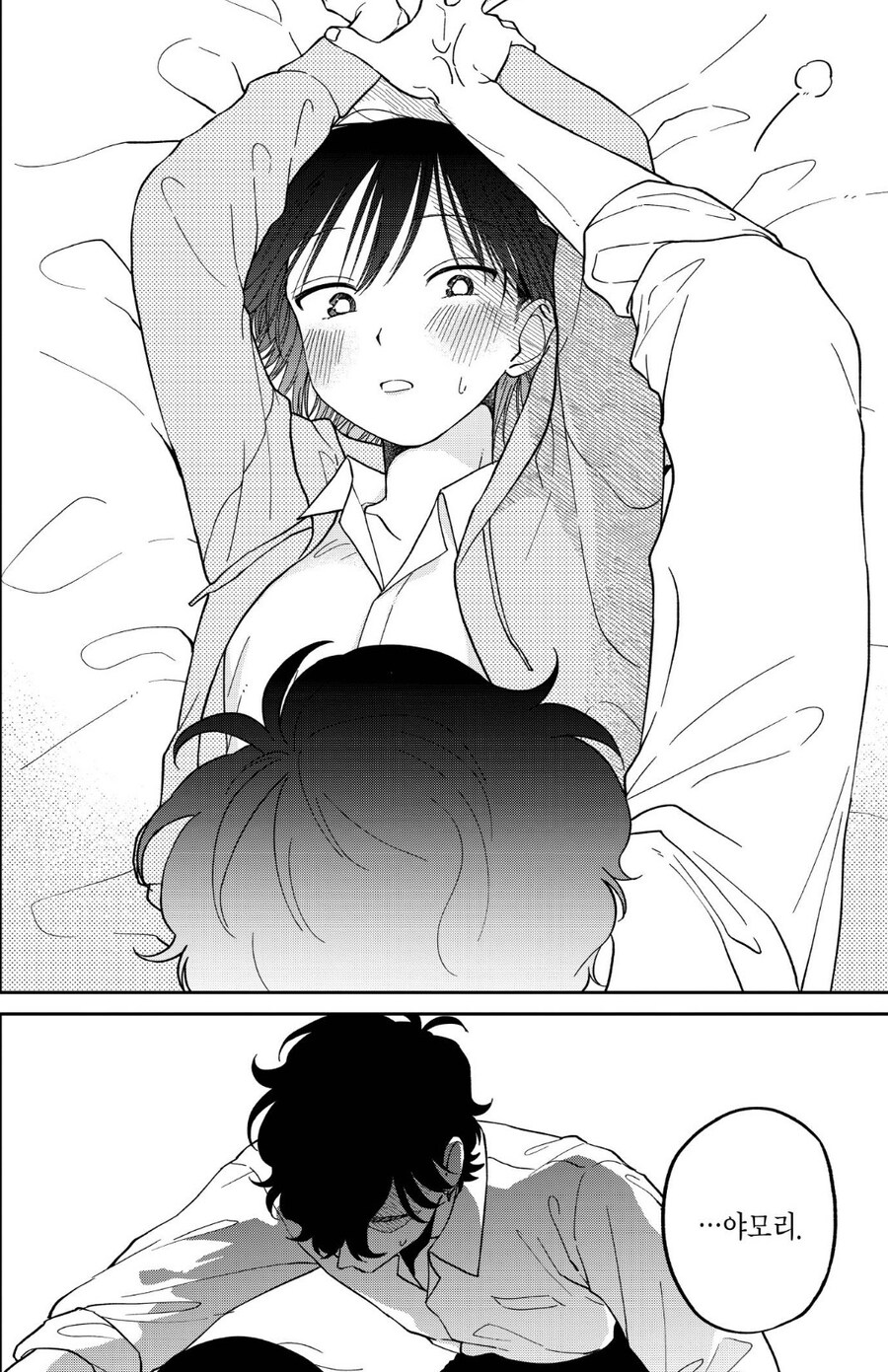 여장남자가 집에 놀러온.manhwa_7.jpg