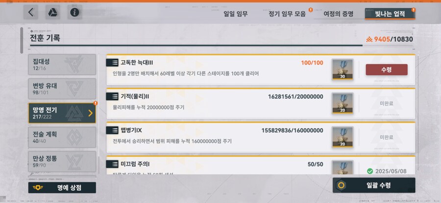 소전2) 가장(?) 까다로운 업적 달성_1.png