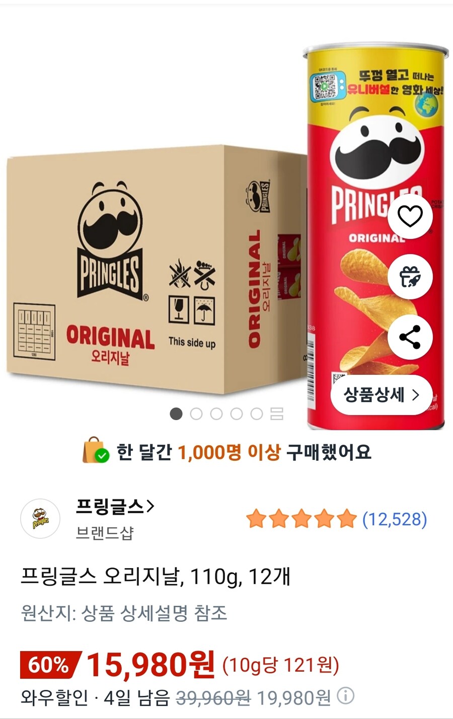 [쿠팡]프링글스 110g x 12 15980원(와우할인)_1.jpg