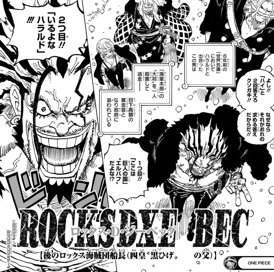 원피스) 록스와 티치 부자에 대한 평가 변화_1.webp