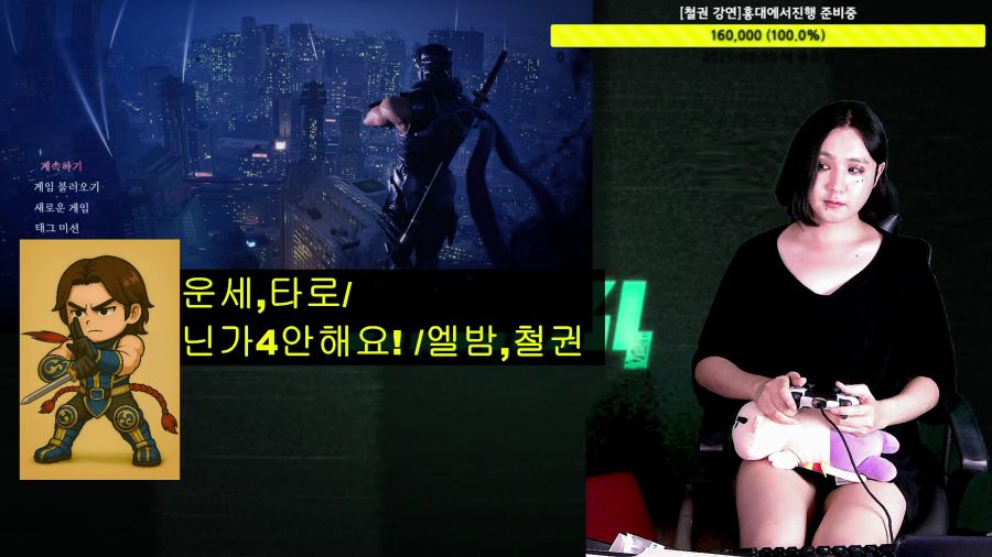 [LIVE]운세,타로/닌가4안해요! /엘밤,철권_1.png