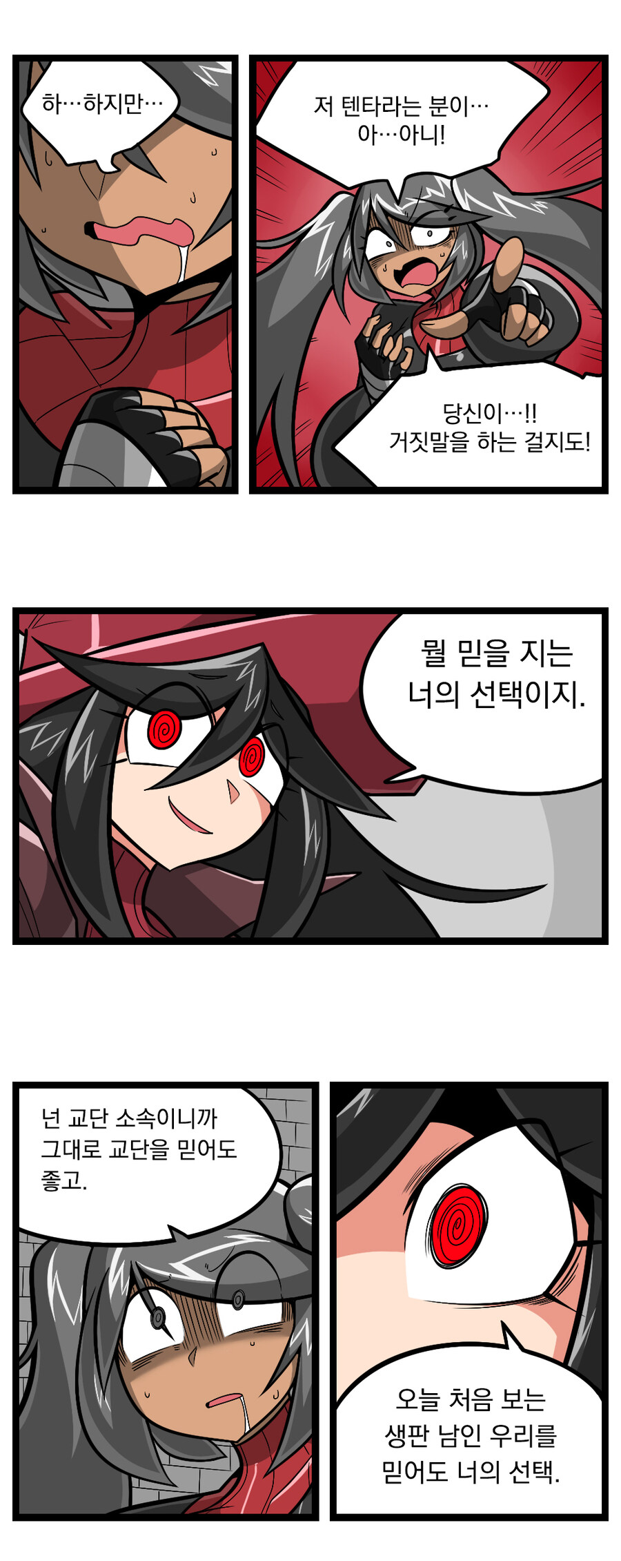 검열삭제용사 - 촉수마녀 6_3.jpg