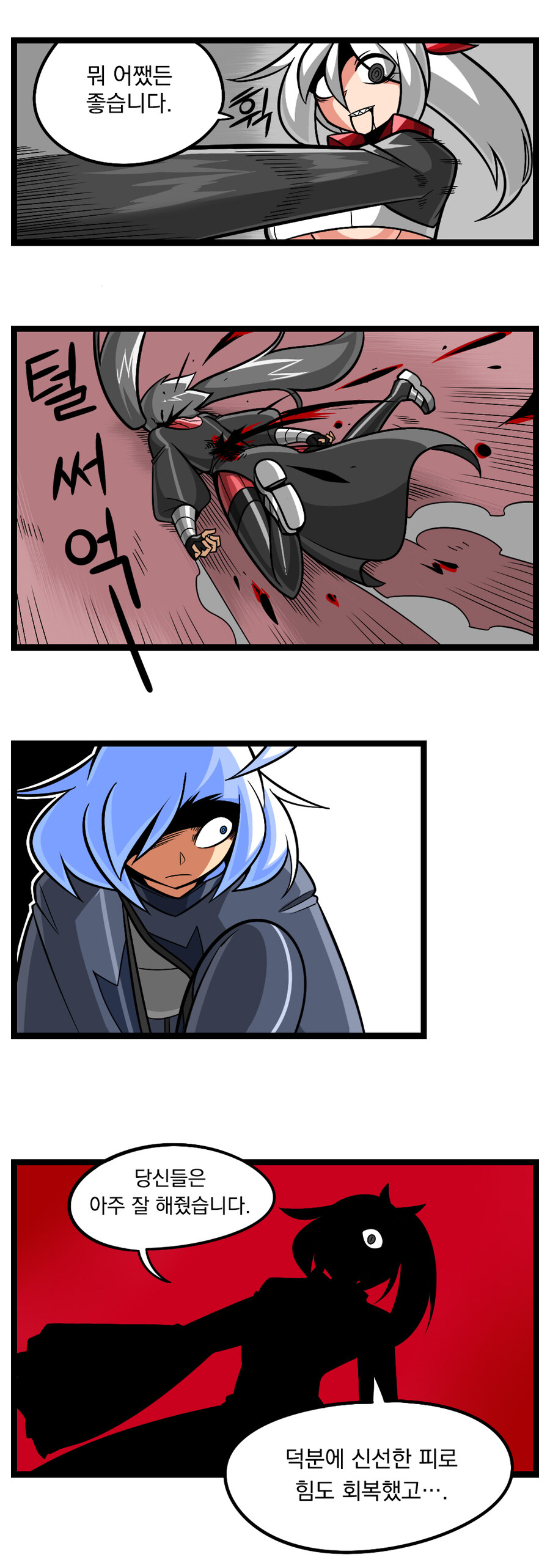 검열삭제용사 - 촉수마녀 6_8.jpg