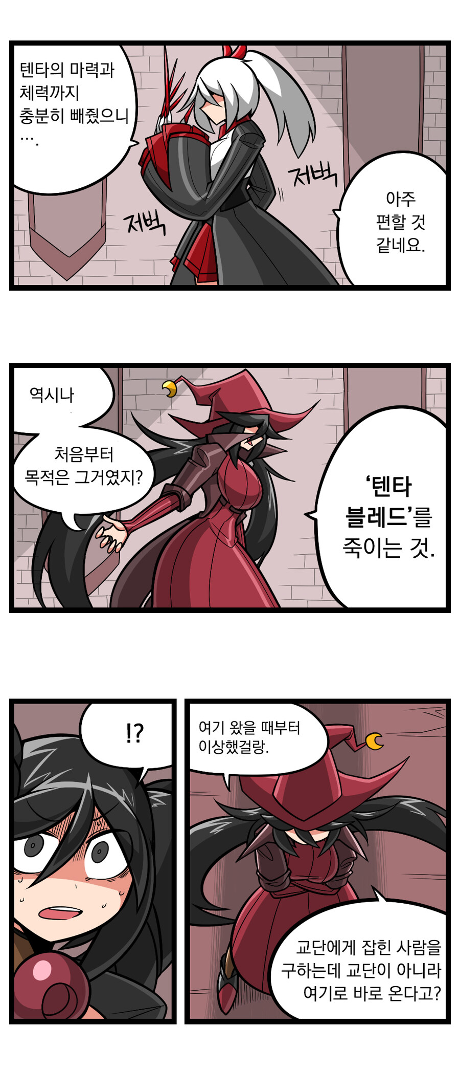 검열삭제용사 - 촉수마녀 6_9.jpg