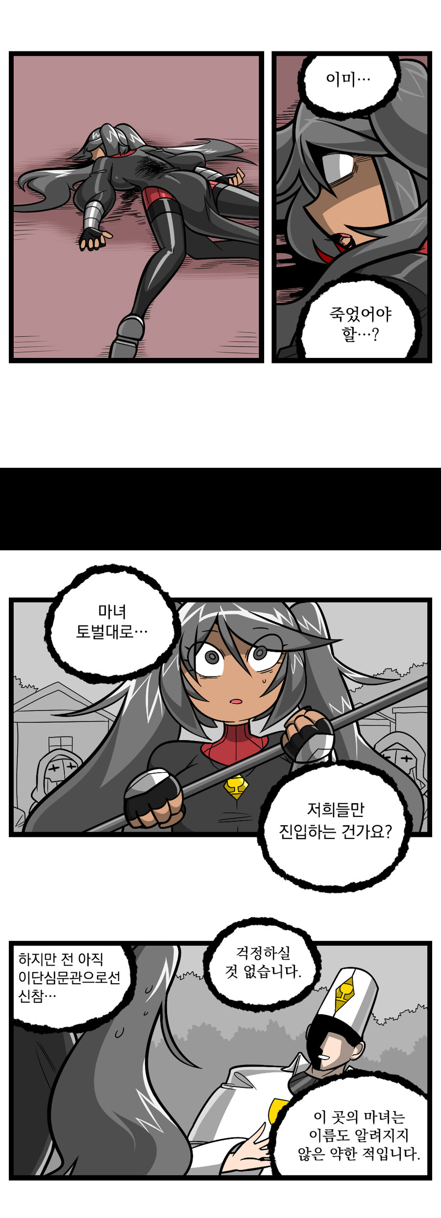 검열삭제용사 - 촉수마녀 6_14.jpg