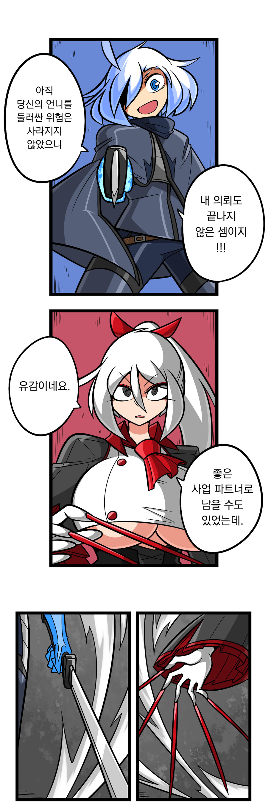검열삭제용사 - 촉수마녀 6_16.jpg