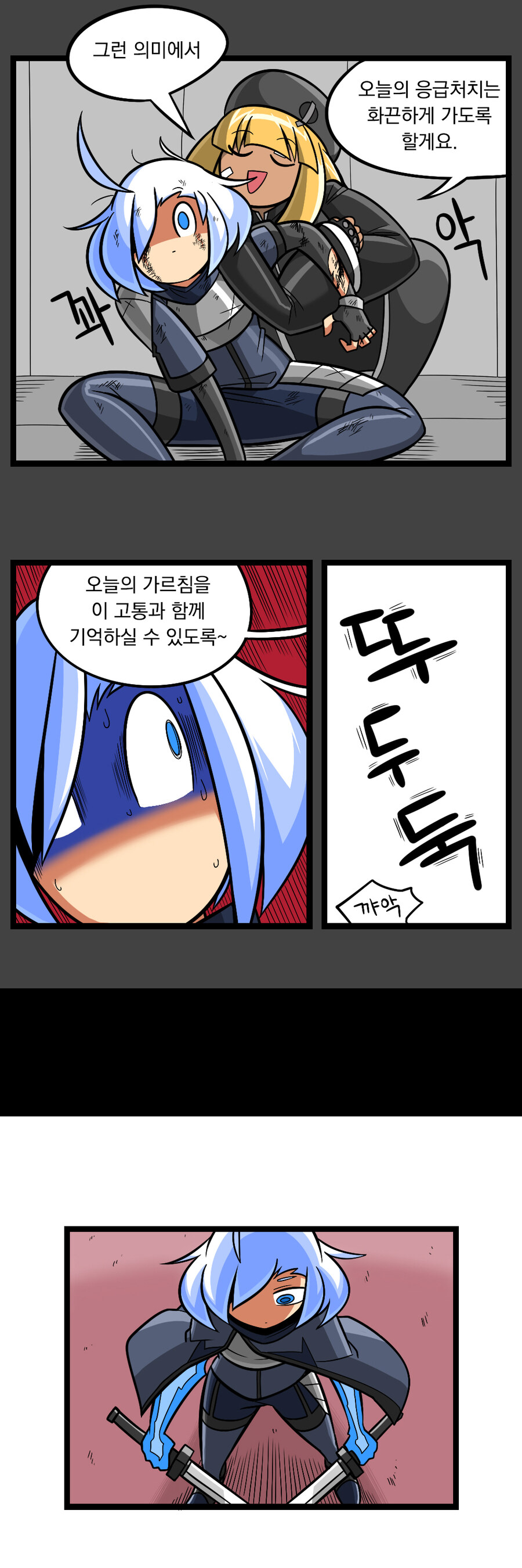 검열삭제용사 - 촉수마녀 6_28.jpg