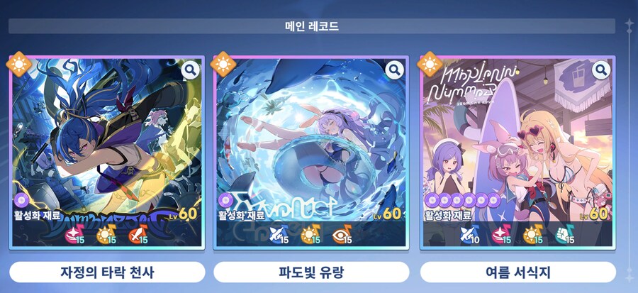 스텔라소라)미네르바 레코드 나오면서 드디어 맞췄네_1.png