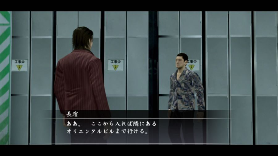 용과 같이 OF THE END_1.jpg