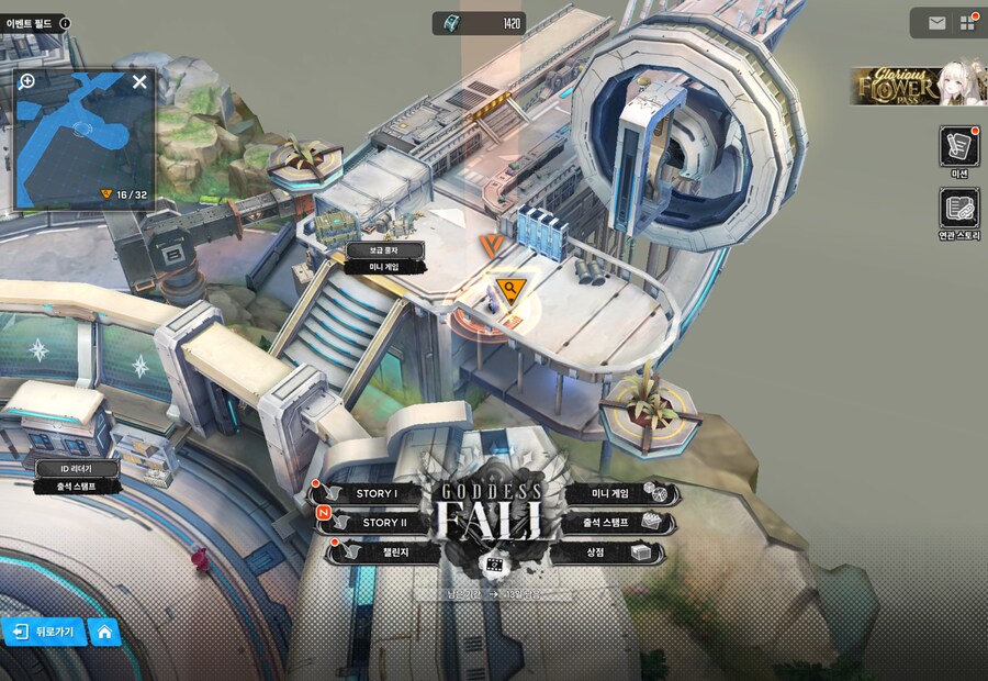 GODDESS FALL 유실물 2주차_1.png