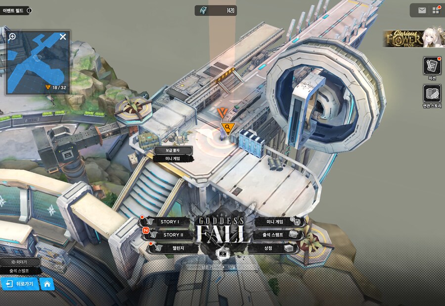 GODDESS FALL 유실물 2주차_3.png