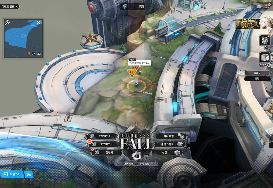 GODDESS FALL 유실물 2주차_12.png