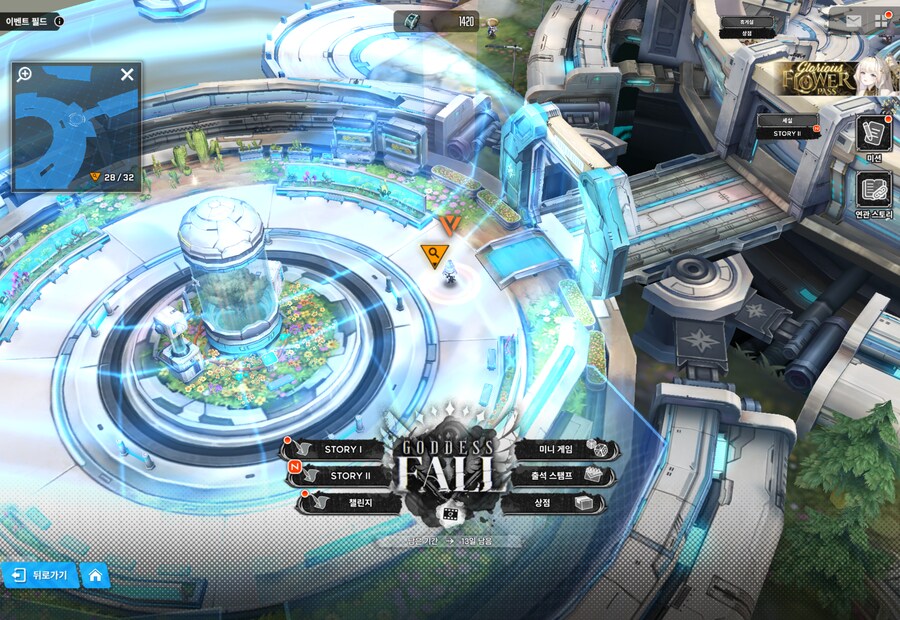 GODDESS FALL 유실물 2주차_13.png